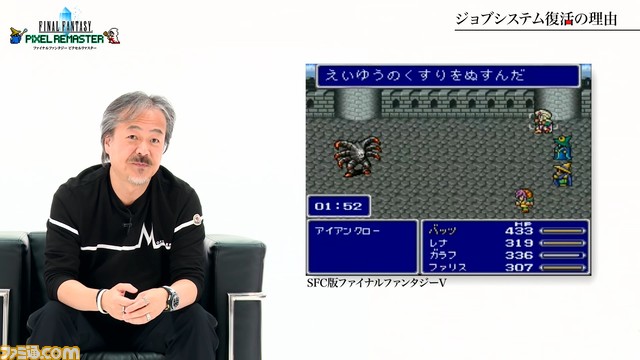 『FF ピクセルリマスター』スペシャル対談動画(後半)公開。『FF4』『FF5』『FF6』の開発当時を坂口博信がふり返る