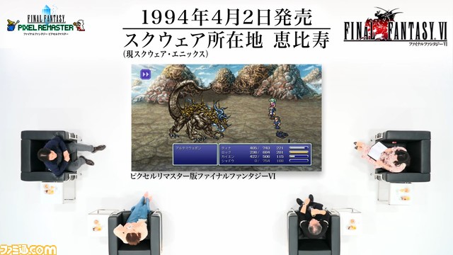 『FF ピクセルリマスター』スペシャル対談動画(後半)公開。『FF4』『FF5』『FF6』の開発当時を坂口博信がふり返る