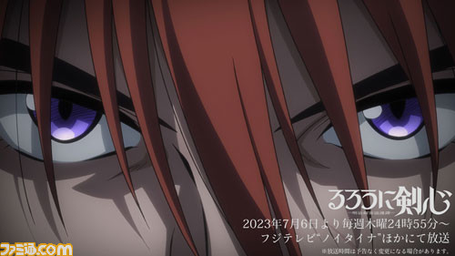 アニメ『るろうに剣心』OPテーマ、キービジュアル、追加キャスト、配信情報などさまざまな情報が一挙公開！