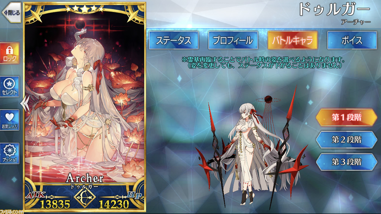 Fgo ドゥルガー 再臨