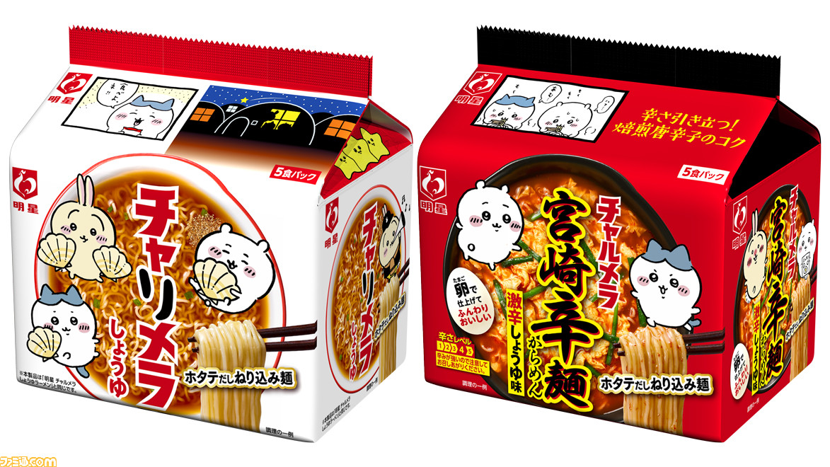 【チャリメラ再び】『ちいかわ』×チャルメラの袋麺が復活！ しょうゆラーメン宮崎辛麺のコラボパッケージが数量限定で6月下旬ごろ発売 