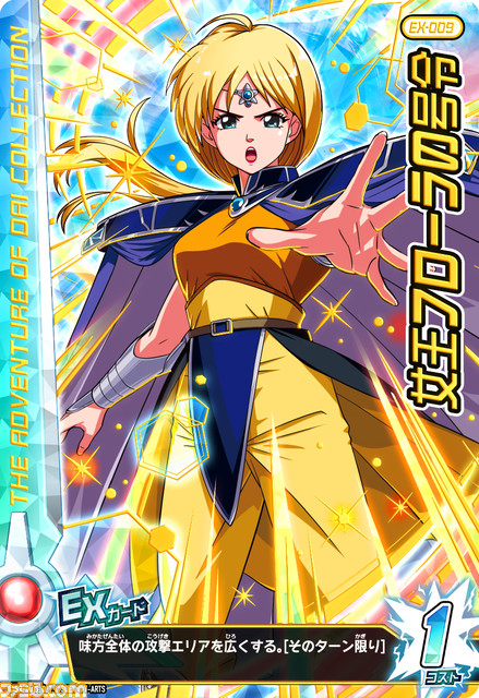 『ダイの大冒険 クロスブレイド』“エクスブレイク1弾”が6月29日に稼働開始。『ドラクエ1~3』パッケージのカードが初登場