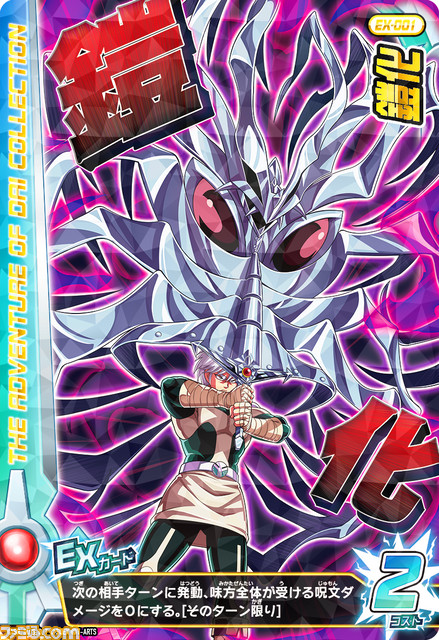 『ダイの大冒険 クロスブレイド』“エクスブレイク1弾”が6月29日に稼働開始。『ドラクエ1~3』パッケージのカードが初登場