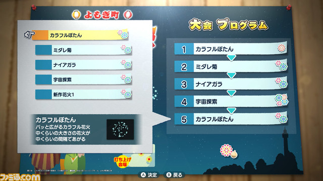 Switch『なつもん! 20世紀の夏休み』事件や謎を調査する“ラッパ森探偵事務所”、“夏祭り”などイベントを紹介