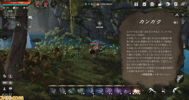 『ブレイドアンドソウル2』先行レビュー。快適なオートプレイと“死にゲー”体験も可能な手動バトルを味わえる。PC版ブレソの英雄たちも“ソウル”として登場