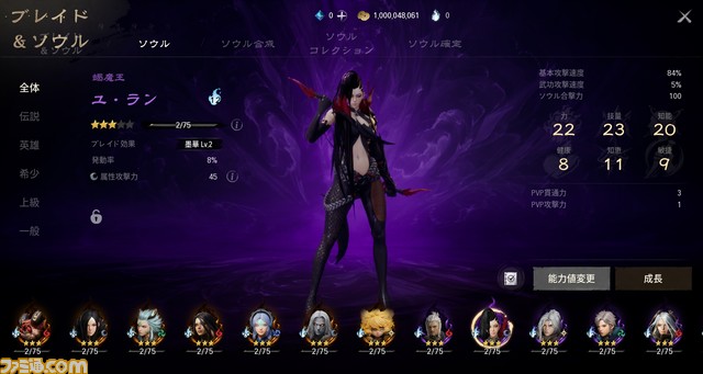 『ブレイドアンドソウル2』先行レビュー。快適なオートプレイと“死にゲー”体験も可能な手動バトルを味わえる。PC版ブレソの英雄たちも“ソウル”として登場