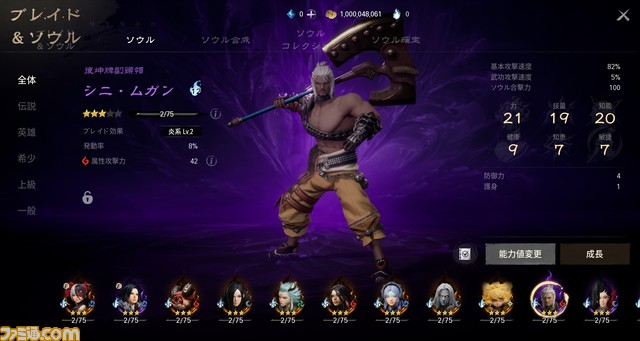 『ブレイドアンドソウル2』先行レビュー。快適なオートプレイと“死にゲー”体験も可能な手動バトルを味わえる。PC版ブレソの英雄たちも“ソウル”として登場