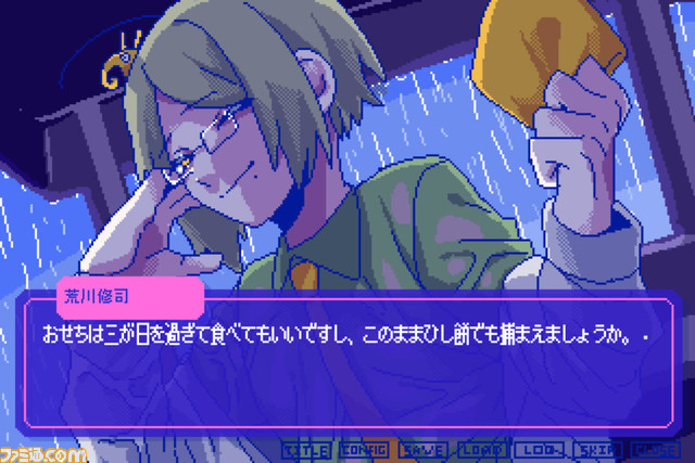 絶対に会話がかみ合わない男たちとの恋愛アドベンチャー『狂気より愛をこめて』の体験版が本日（6/20）より配信開始