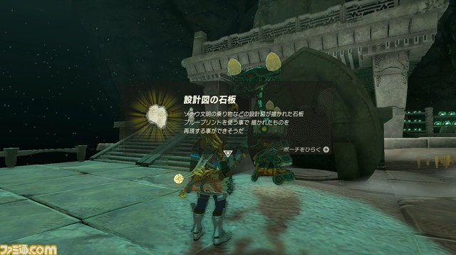 【ゼルダ ティアキン攻略】ブループリントの使い方を紹介【ティアーズ オブ ザ キングダム】