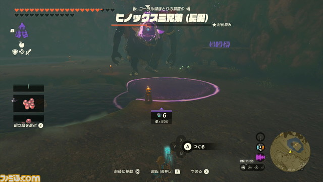 【ゼルダ ティアキン攻略】ブループリントの使い方を紹介【ティアーズ オブ ザ キングダム】