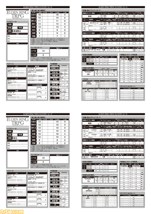 エルデンリング TRPG』体験会リポート＆制作者インタビュー。圧倒的な