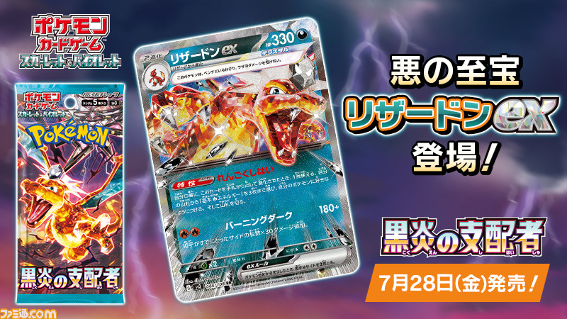 ポケモンカード黒炎の支配者box \u0026 PSA10リザードン R 012/100