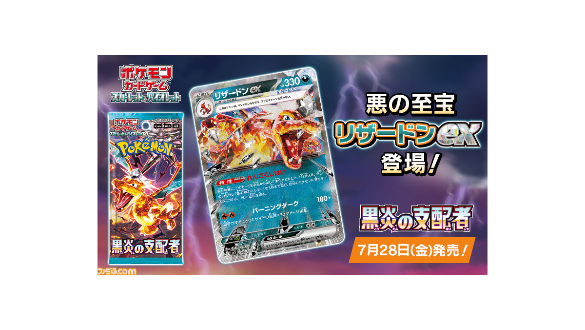 ポケモンカード黒炎の支配者box \u0026 PSA10リザードン R 012/100