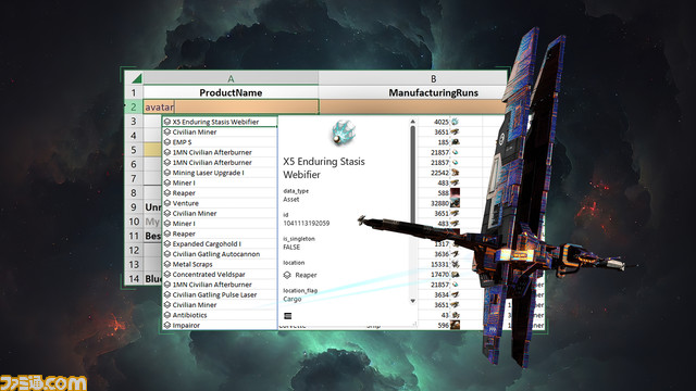 『EVE Online』エクセルアドインの無料提供が開始。複数のキャラクターやアカウントのデータを楽に管理可能