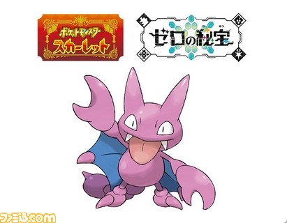 『ポケモンSV』追加コンテンツ『ゼロの秘宝』新映像公開。フィールドや新キャラの姿を確認できる【Nintendo Direct】