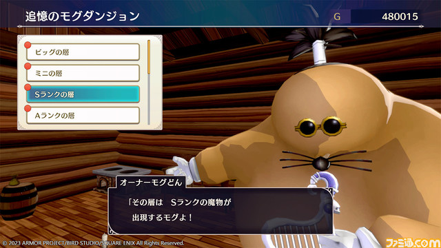 『ドラゴンクエストモンスターズ3 魔族の王子とエルフの旅』