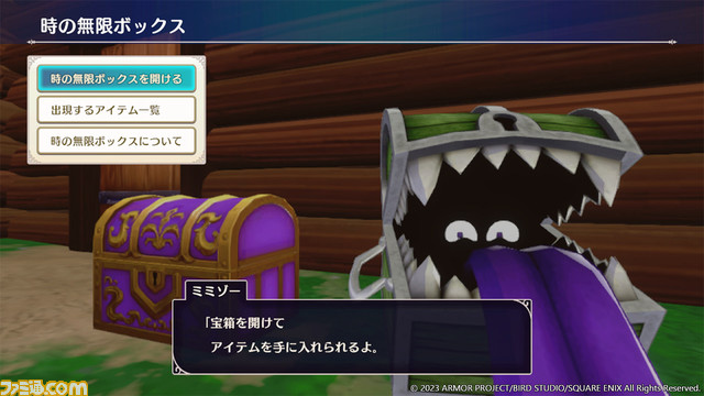 『ドラゴンクエストモンスターズ3 魔族の王子とエルフの旅』