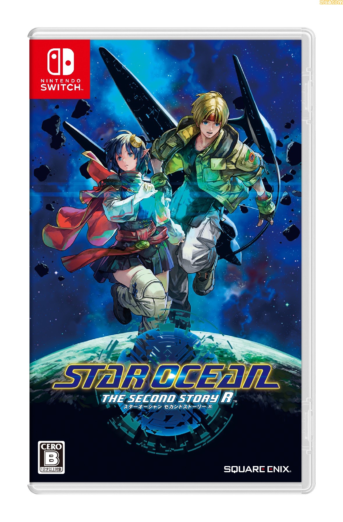 リメイク版『スターオーシャン セカンドストーリー』11月2日に発売決定 リメイク版『スターオーシャン セカンドストーリー』11月2日に発売決定
