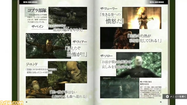 『メタルギアソリッド マスターコレクション』10月24日発売決定！『MGS』1～3のほか初代『メタルギア』やバンドデシネも収録【Nintendo Direct】