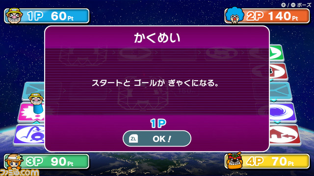 ギャラクシーすごろく (2)