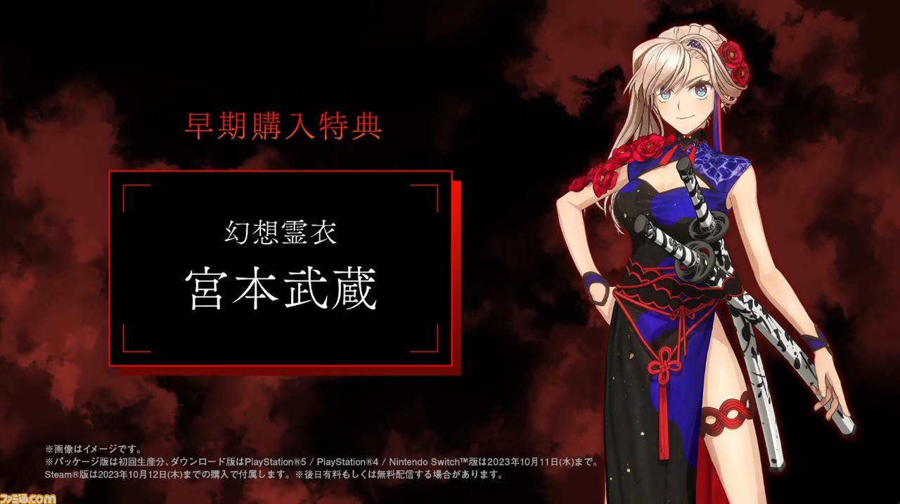 『Fate/サムライレムナント』情報まとめ。予約・限定版特典、登場キャラなどを一挙紹介【Fate/Samurai Remnant] | ゲーム