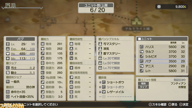 ふたつの視点から物語を楽しめるSRPG『クロステイルズ』公式サイトがリニューアル。ストーリー概要やバトル・編成システム、特典情報などを追加