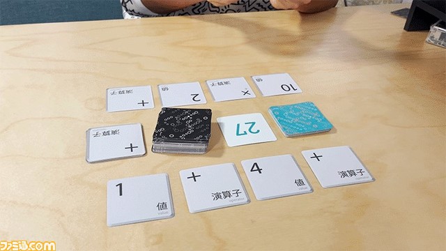 お題の数字に合わせて計算式を作るカードゲーム『オレタチthincul』先行販売開始。遊びながらプログラミング的思考を身につけられる