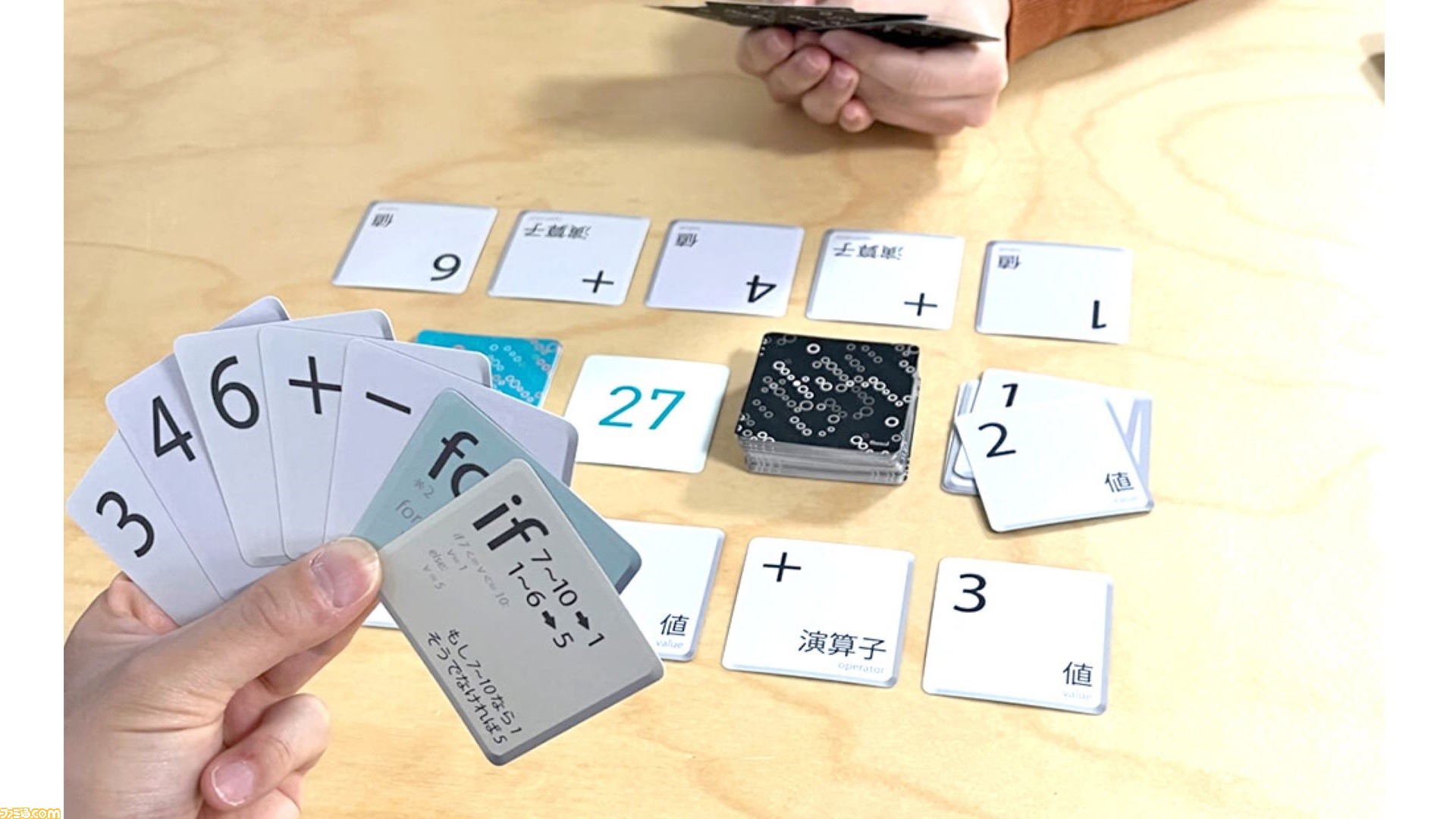 お題の数字に合わせて計算式を作るカードゲーム『オレタチthincul