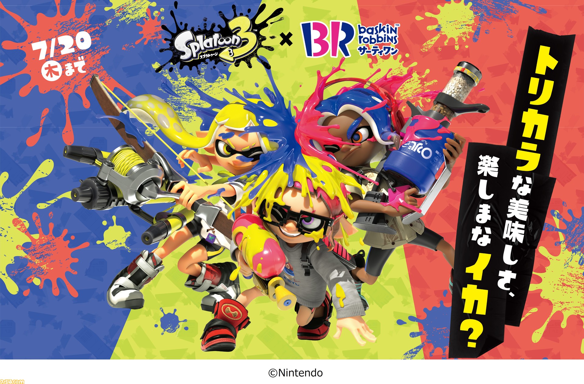 スプラトゥーン3』×サーティワンのコラボが6月30日スタート。フェスの