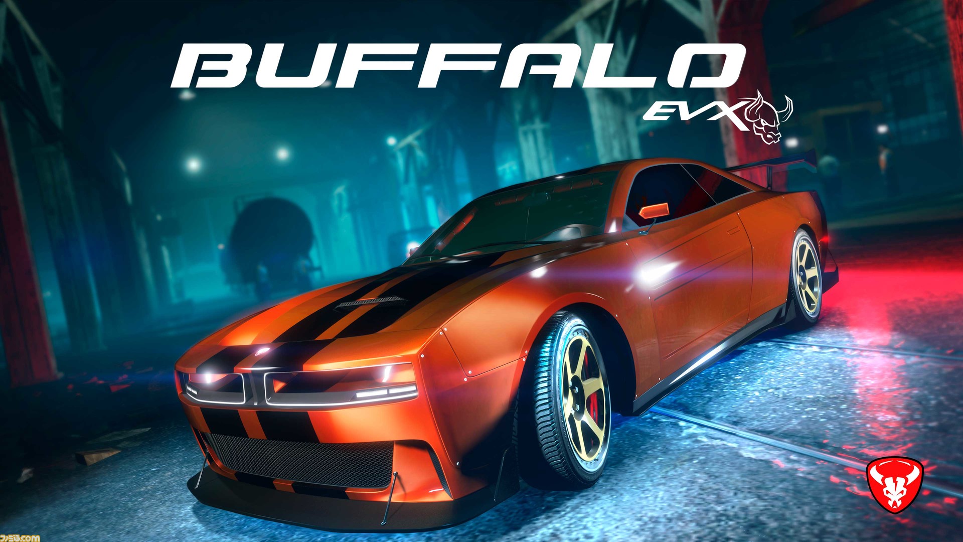 GTAオンライン』新アプデ“サンアンドレアスの傭兵”実装を記念し、ブラヴァド バッファローEVXがレジェンダリー・モータースポーツにて販売 |  ゲーム・エンタメ最新情報のファミ通.com