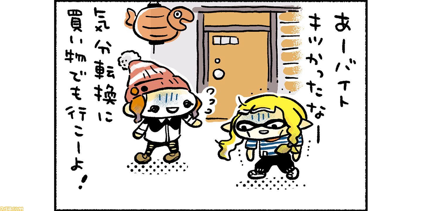 スプラトゥーン3 ほのぼのイカ4コマ”（高橋きの先生）第37回！ イカ