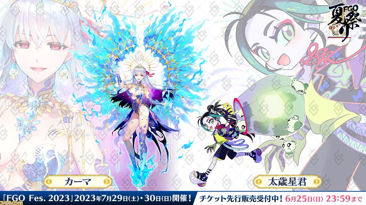 カーマ fgo イラスト