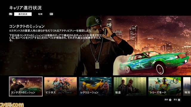 大型無料アップデート“サンアンドレアスの傭兵”をプレイ！ “プロジェクトオーバースロー”でメリーウェザーとの戦いに備えます