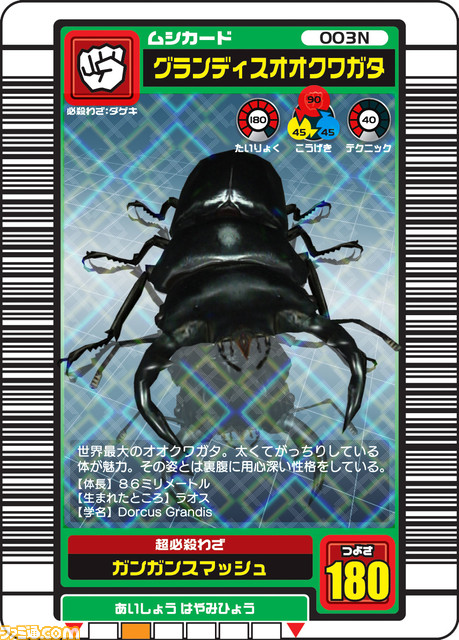 『ムシキング』カブト&クワガタふれあいイベントとのコラボが7月より開催。歴代カード展示や、ヘラクレスオオカブトとの特別ふれあいコーナーが登場