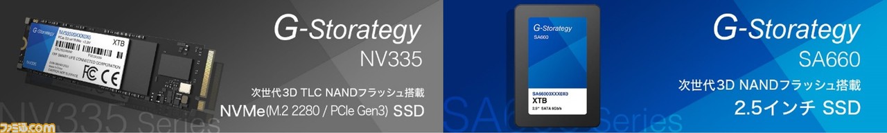 PS5の公式推奨スペックを満たすヒートシンク付きSSD“NV470シリーズ”が 