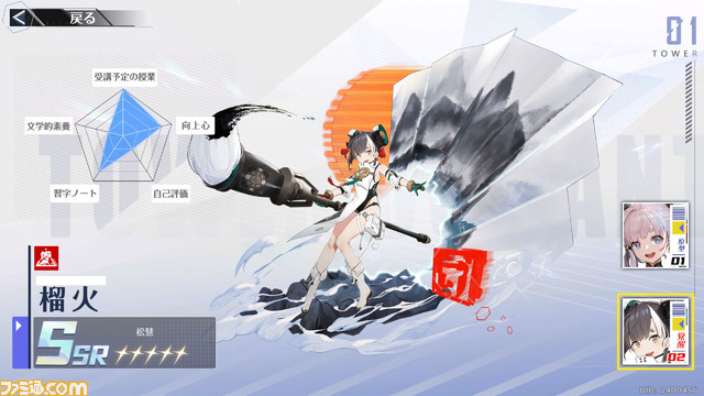 【幻塔攻略】榴火(りゅうか)の性能、武器&スキル、凸情報、ボリション情報を先行公開【声優:徳井青空】 記事編集に戻る