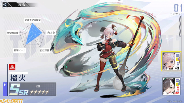 【幻塔攻略】榴火(りゅうか)の性能、武器&スキル、凸情報、ボリション情報を先行公開【声優:徳井青空】 記事編集に戻る