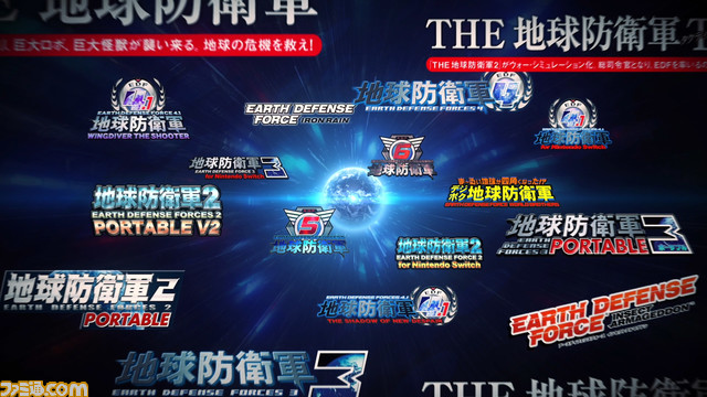 『地球防衛軍』シリーズ20周年記念サイトが公開。今後発表予定のグッズなどを掲載。各タイトルを紹介する特別トレーラーも解禁
