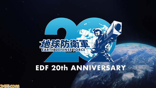 『地球防衛軍』シリーズ20周年記念サイトが公開。今後発表予定のグッズなどを掲載。各タイトルを紹介する特別トレーラーも解禁