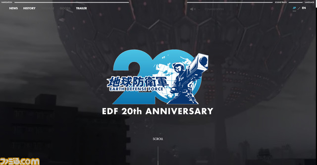 『地球防衛軍』シリーズ20周年記念サイトが公開。今後発表予定のグッズなどを掲載。各タイトルを紹介する特別トレーラーも解禁