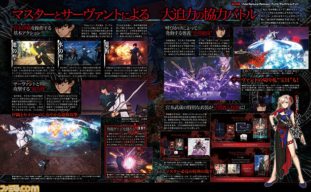 『Fate/サムライレムナント』新作特報。参戦キャラクターの紹介に加え、江戸の町を冒険するRPG要素や、剣士・宮本伊織となって敵に立ち向かうバトルシステムの詳細をお届け【先出し週刊ファミ通】