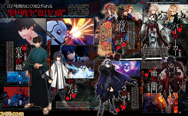 『Fate/サムライレムナント』新作特報。参戦キャラクターの紹介に加え、江戸の町を冒険するRPG要素や、剣士・宮本伊織となって敵に立ち向かうバトルシステムの詳細をお届け【先出し週刊ファミ通】