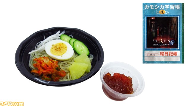 『SIREN』×ナンジャタウンのコラボイベントが7月14日開催。ホラーアトラクション“音無回廊”がSIREN仕様に