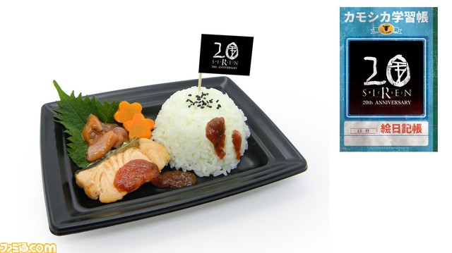 『SIREN』×ナンジャタウンのコラボイベントが7月14日開催。ホラーアトラクション“音無回廊”がSIREN仕様に