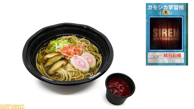 『SIREN』×ナンジャタウンのコラボイベントが7月14日開催。ホラーアトラクション“音無回廊”がSIREN仕様に