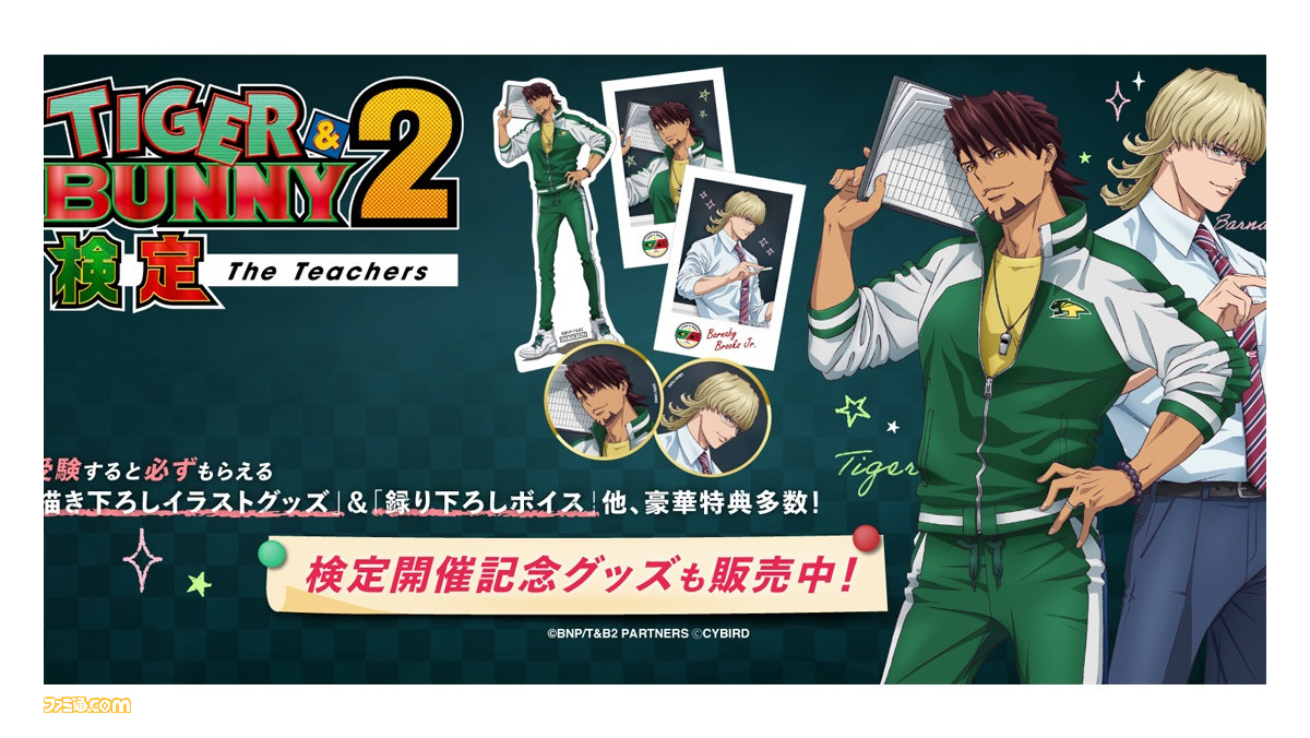 TIGER & BUNNY タイバニ まとめ売り Amazon.co.jp: TIGER BUNNY タイバニ 鏑木虎徹 ワイルドタイガー
