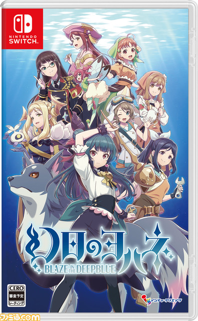PS5版『幻日のヨハネ -BLAZE in the DEEPBLUE-』ファミ通DXパックがエビテンで予約開始。ヨハネの3Dクリスタルセットも