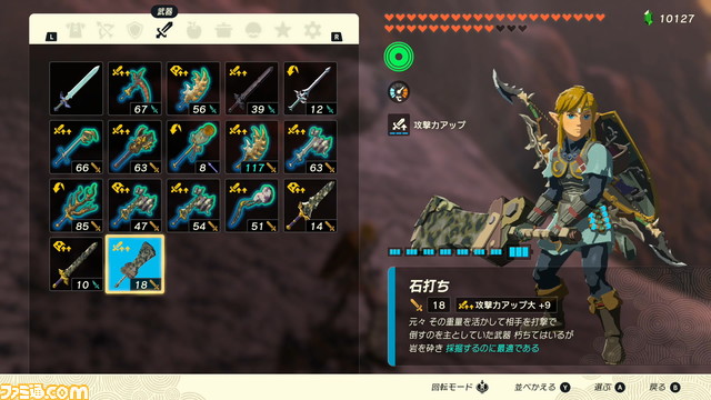 【ゼルダ ティアキン攻略】岩オクタの便利な機能。武器の修復&厳選にオススメ【ティアーズ オブ ザ キングダム】