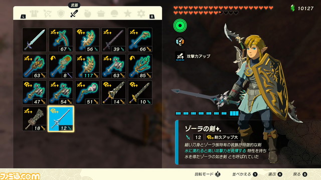 【ゼルダ ティアキン攻略】岩オクタの便利な機能。武器の修復&厳選にオススメ【ティアーズ オブ ザ キングダム】