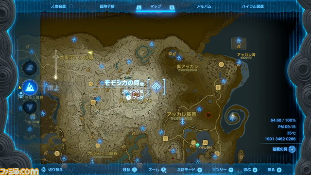 【ゼルダ ティアキン攻略】岩オクタの便利な機能。武器の修復&厳選にオススメ【ティアーズ オブ ザ キングダム】